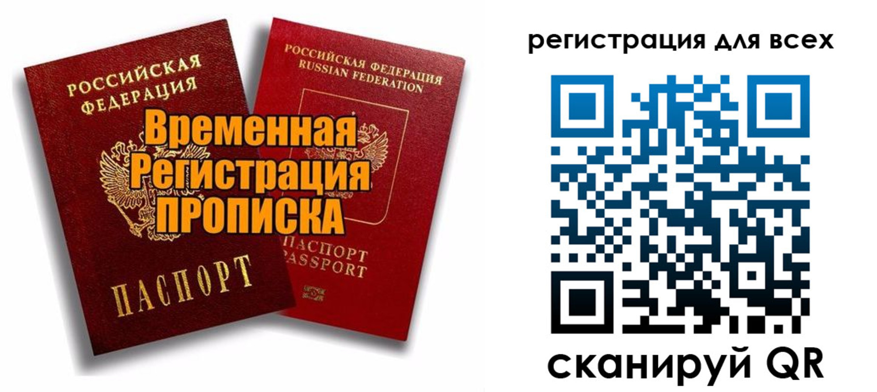 купить прописку в Котово