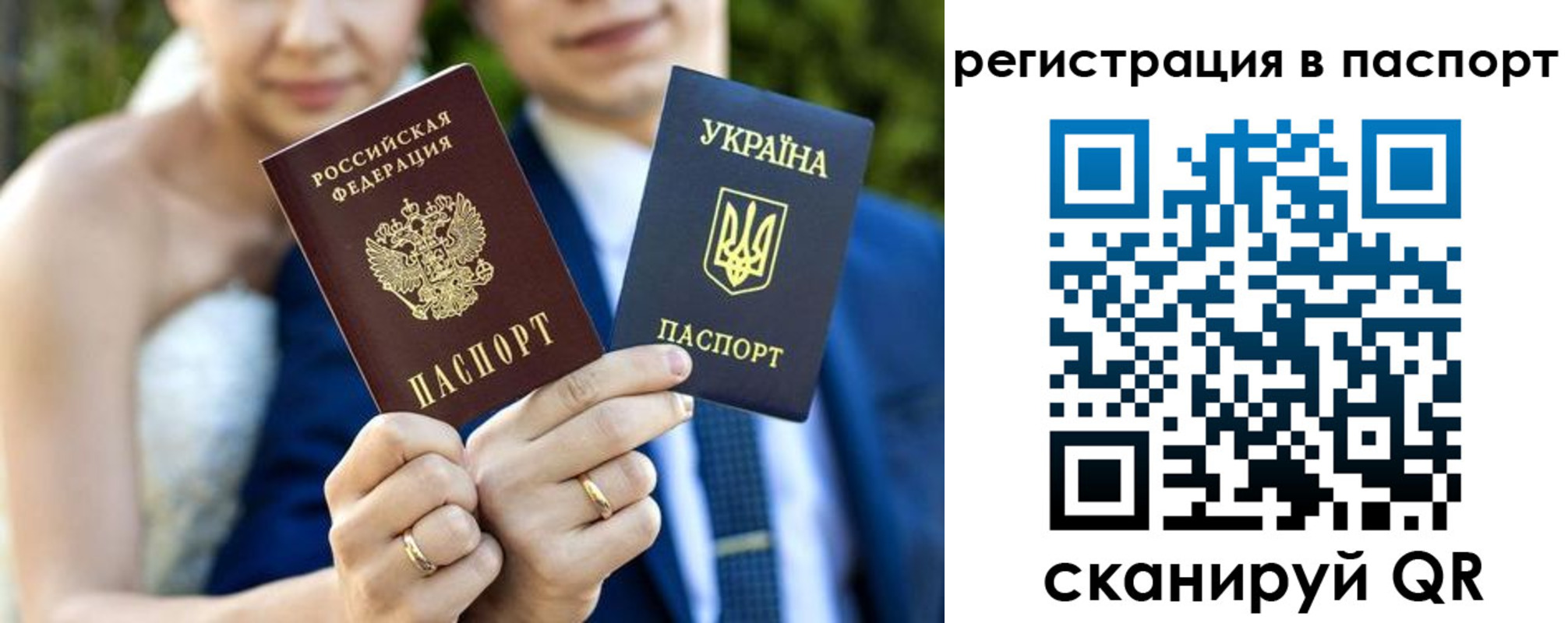 временная регистрация для всех в Котово