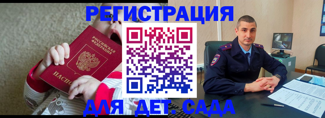 временная прописка в Котово