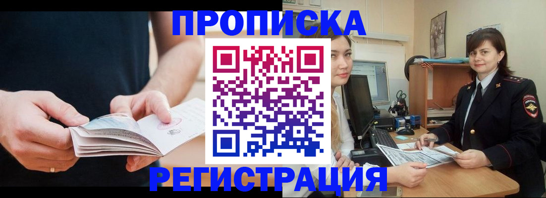 регистрация для школы в Котово