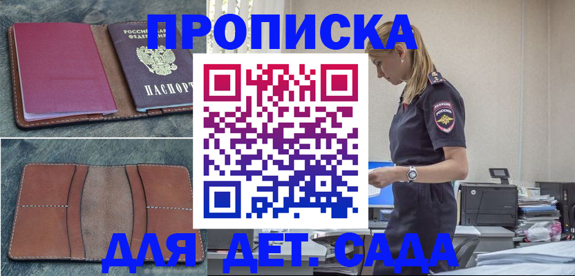 временная регистрация поиск в Котово